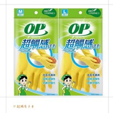 臉舒生活家 OP 超觸感手套 (M/L) 3入 家用清潔手套 超柔軟舒適 防滑耐用, 1套, M 手套, 黃色, M