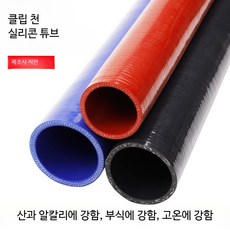 자동차 실리콘 파이프 진공 호스 배기 흡기 필터 터빈 내경 20mm 길이 1미터, 1개