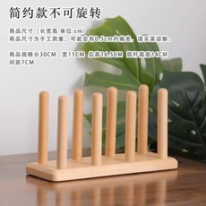 不鏽鋼瀝水架 简约实木杯子架黑胡桃木收纳架挂架瀝水架家用置物架水杯旋转杯架 不銹鋼廚房碗架 瀝水架 碗碟置物架 家用碗櫃, 1個, 櫸木簡約款杯架