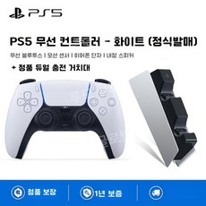 루모 PS5 듀얼센스 고스트 에디션 오브 블랙 요테이 컨트롤러 무선, 1개, 27. 화이트 내셔널 뱅크 + 오리지널 듀얼 차지 베이