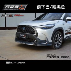 MRK RBS 車身改裝 前下巴 前保桿 Corolla Cross 2020 霧黑色 RSB, 1個
