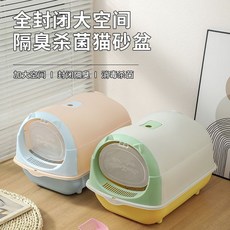新寵萌全封閉式超大號貓砂盆，防外濺防外帶隔臭除臭貓咪用品, 特大號-冰川灰,全封閉隔臭貓砂盆【送鏟子+除臭包】, 1個