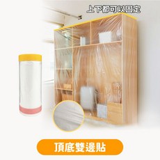 養生膠帶 雙邊定位貼 家具防塵膜 防水抗汙 多尺寸可選, 1個, 雙邊貼,320*2000 公分