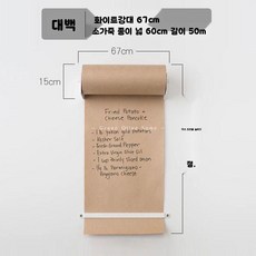 벽걸이 롤페이퍼 종이 롤 메뉴판 그림 드로잉, 2. 대백선반67cm