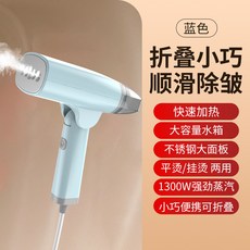 家用小型手持掛燙機新款可摺疊蒸汽電熨斗便攜式大功率迷你熨燙機, 藍色:美規英文