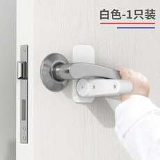 門把安全鎖 2只裝, 防開門卡扣1只
