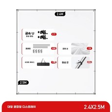 스튜디오 조명 확산판 촬영용 사진 사진관 증명사진, 1개, E. 대형 화면 2425미터 삼각대 제외