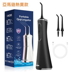 便攜式沖牙機 IPX7防水 2000mAh大容量電池 60天長續航, 炭黑色【小蠻腰沖牙器+2個噴頭】