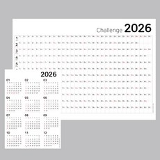 하늬통상 한눈으로 보는 2026년 대형 달력 한장 포스터 스케줄 캘린더 대형+소형 세트 로고인쇄 판촉물, 2026년 세로소형 + 가로대형