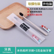 竹炭軟毛牙刷+3克金妹牙膏 獨立包裝 賓館酒店用品, 1個, 500套,軟膜長條梳