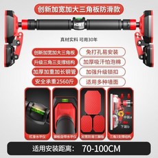 KOST 門上單槓 加大三腳版+吊環+吊床 健身器材, 三腳闆款承重2360斤+三水平儀,安裝距離70-100CM