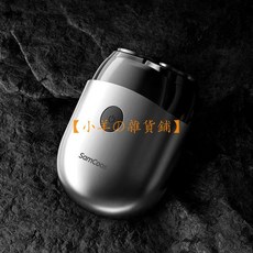 SAMCOOS 上谷 S11 電動刮鬍刀 男士剃須刀 乾濕兩剃 智能防夾須 便攜迷你 全身可水洗 精鋼刀片, 1個, S11標準裝