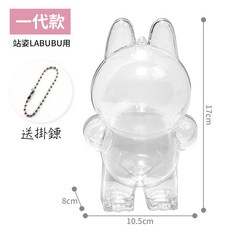 保護殼 坐坐派對 心動馬卡龍 防塵保護套, 1個, 一代款｜站姿LABUBU適用