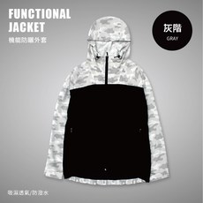 體溫魔術師 迷彩防曬機能外套 抗UV涼感外套 彈性透氣連帽防曬衣 男女共版 贈運動手套