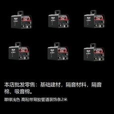自粘隔音棉 緩解噪音 美化管道條 8mm厚, 翠綠淺色,高粘帶背膠管道裝飾條2米, 1個
