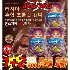 1+2 러시아 풍미 혼합 초 캔디 500g*3 대용량 수입 초콜렛 사탕 무설탕 캔디, 0.5kg, 30개