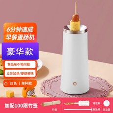 계란 도그기계 바 어묵 계란말이 만들기 메이커 계란꼬치 아침대용 가정용 어묵바 달걀바, 심플 화이트 디럭스 100대 꼬챙이