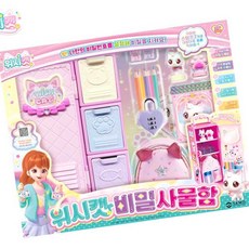 위시캣 비밀 사물함