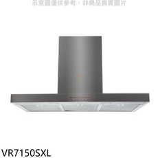VR7150SXL 抽油煙機，簡約時尚，多重過濾，靜音節能，輕鬆享受烹飪樂趣, 上門安裝