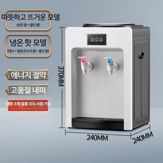 미니 조리대형 기숙사 사무실 냉온수기 정수기 소형 탁상형 가정용 생수통직결 냉수 온수 냉온수기 정수기 냉·온겸용 직결형 음수기 음수대 휴대형 냉온수기 정수기 물통형 컴팩트 테이블위, 화이트-도어X.소형탱크 온수