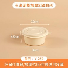 玉米澱粉餐盒環保可降解外賣圓形打包盒食品級碗方形飯盒, 1個, 50套 經濟裝 帶蓋,玉米澱粉圓碗1000ml