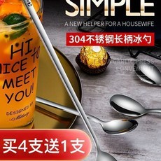 kameiqi 304不銹鋼長柄攪拌勺 咖啡勺 冰勺, 1個, 24cm長柄勺（一支裝）