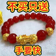 商務生日紀念禮 高檔禮, 1個, 紅色貔貅手串一串馬到成功