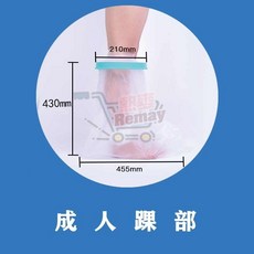 防水保護套 防水保護套 防水套 防水手套 腳套 防水腳套 石膏防水腳套 石膏防水套 洗澡防水套 骨折防水套 保, 1個, 成人 腳踝-1入