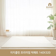 바니하우스 빅 폴더매트 320X140X4cm, 연그레이