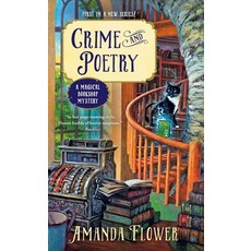 (영문도서) Crime and Poetry Mass Market Paperbound, Berkley Books, English, 9780451477446