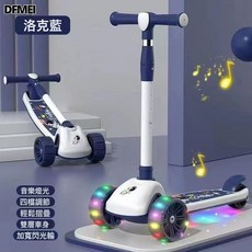 DFMEI 摺疊式兒童滑板車多檔調節閃光靜音輪加寬踏板滑步車玩具, 1個, 洛克藍+滑行款+靜音閃光輪(音樂燈光)