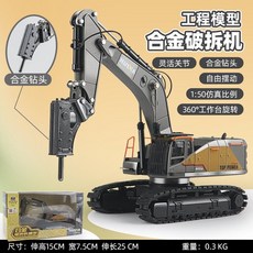 RC 굴삭기 포크레인 덤프트럭 무선조종 중장비 굴착기, C. 7723 차단기 (노랑), 1개