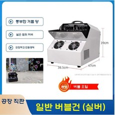 공연 비눗방울 거품기 결혼식 수영장 특수효과 버블 머신, 일반 버블 머신 실버
