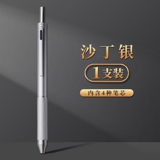 多功能四色合一重力感應筆：黑科技圓珠筆、中性筆、油筆、自動鉛筆，按壓式設計，書寫順暢, 沙丁銀1支裝, 1個