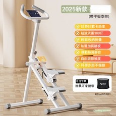 2025新款多功能爬樓機 靜音折疊不傷膝 承重300斤 附平板支架 居家健身器材, 平板支架【家用靜音/不傷膝蓋】白色+贈品