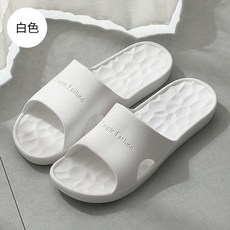 Simple Fashion 柔軟舒適高彈力防滑室內浴室拖鞋 白色 42-43碼, 白色,42-43碼