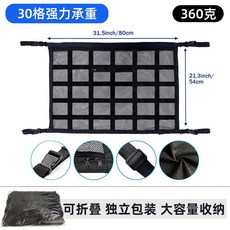 車頂網 車頂棚收納網袋 雙開拉鏈 置物網 天花闆網 收納袋 汽車網兜 網袋 車用收納袋汽車頂棚收納網兜三把手專用懸掛式儲, 【四把手車型用】30格強力承重款, 1個