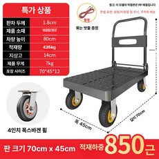 스테인레스 핸드 카트 바구니 구루마 운반기 짐수레, 70x454인치불꽃휠425kgB, 1개