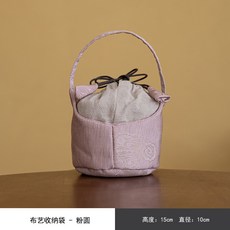 布藝收納袋 茶具收納包, 1個, 布藝收納袋-粉圓