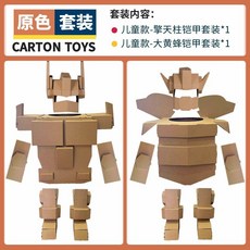 DIY 로봇 슈트 변신로봇 종이 갑옷 옵티머스 프라임 범블비 장난감, 10 옵티머스 프라임 범블비 아머 세트, 1개