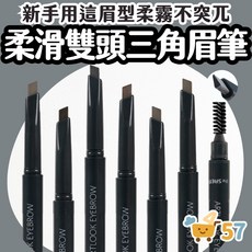 [庶務客] The saem 眉筆 柔軟好畫自然眉筆 大藝術家自動眉筆 0.2g 得鮮, 1個, #3-灰棕色 Gray Brown
