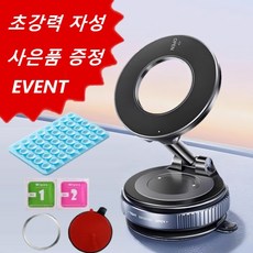 JONNEIC 조네익 맥세이프 360도 회전 접이식 진공 흡착식 차량용 거치대, 블랙, 1개 블랙, 1개