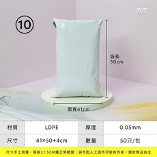 白色破壞袋 外白內灰 41x50+4cm 50只/包, 1個, 10號袋/50入