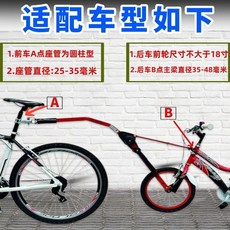 擎貝星 自行車親子連結架 戶外騎行折疊連結架, 1個, 車輪適用後車18寸以下車型,紅色