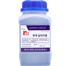 데시케이터 데시 실험실 진공데시케이터 압력 건조 건조기 케이터 데시게이트 압력계., 6. 500g 건조제 색상 변환 실리콘, 1개, 기본 색상