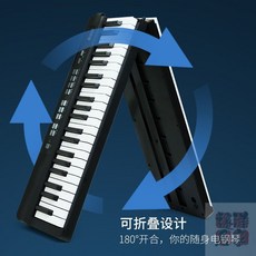 折疊鋼琴88鍵專業版 台灣出貨 成人兒童學生適用 可折疊充電, 1個, 88键/白【充电蓝牙亮灯版】可折叠,官配+升级礼包