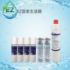 【EZ居家生活館】3M 9812X淨水器搭配台製認證前置濾芯 三道式一年份濾心 (除氯版), 1個