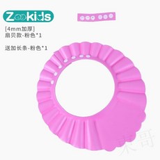 A 限時下殺 嬰兒、兒童洗頭帽 / 成人洗頭帽/洗頭帽 寶寶小孩洗頭帽洗髮帽洗頭髮防水帽兒童浴帽嬰兒洗澡帽加厚 2DQ, 新款扇形-粉色(4mm加厚送加長條), 1個