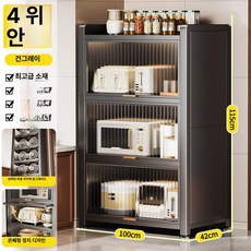 주방 틈새장 키큰장 주방틈새장 홈카페수납장, 4칸 그레이 [ 100 44 115]