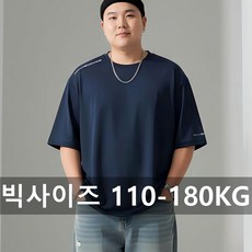 남자 빅사이즈 기능성 반팔티셔츠 5XL 6XL 7XL 스판 쿨티 티셔츠 남녀공용 여름용 110-180KG 빅 사이즈 반소매 오버 사이즈 티셔츠 상의